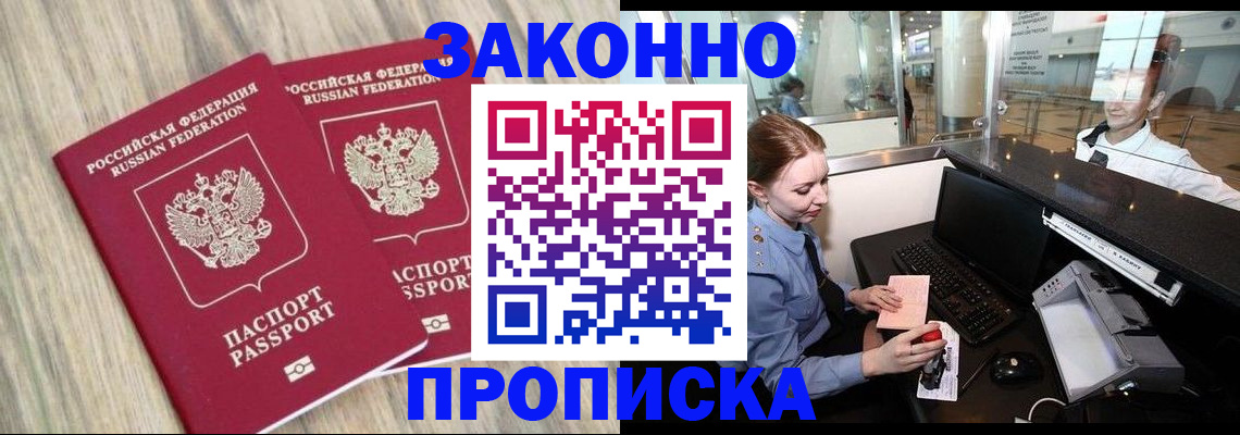 регистрация для дет. сада в Купино